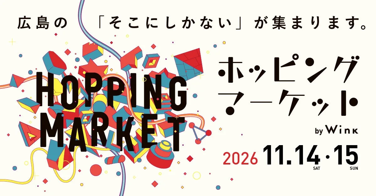 Hopping Market 2026 by Wink｜主催・運営者の公式発表掲載画像