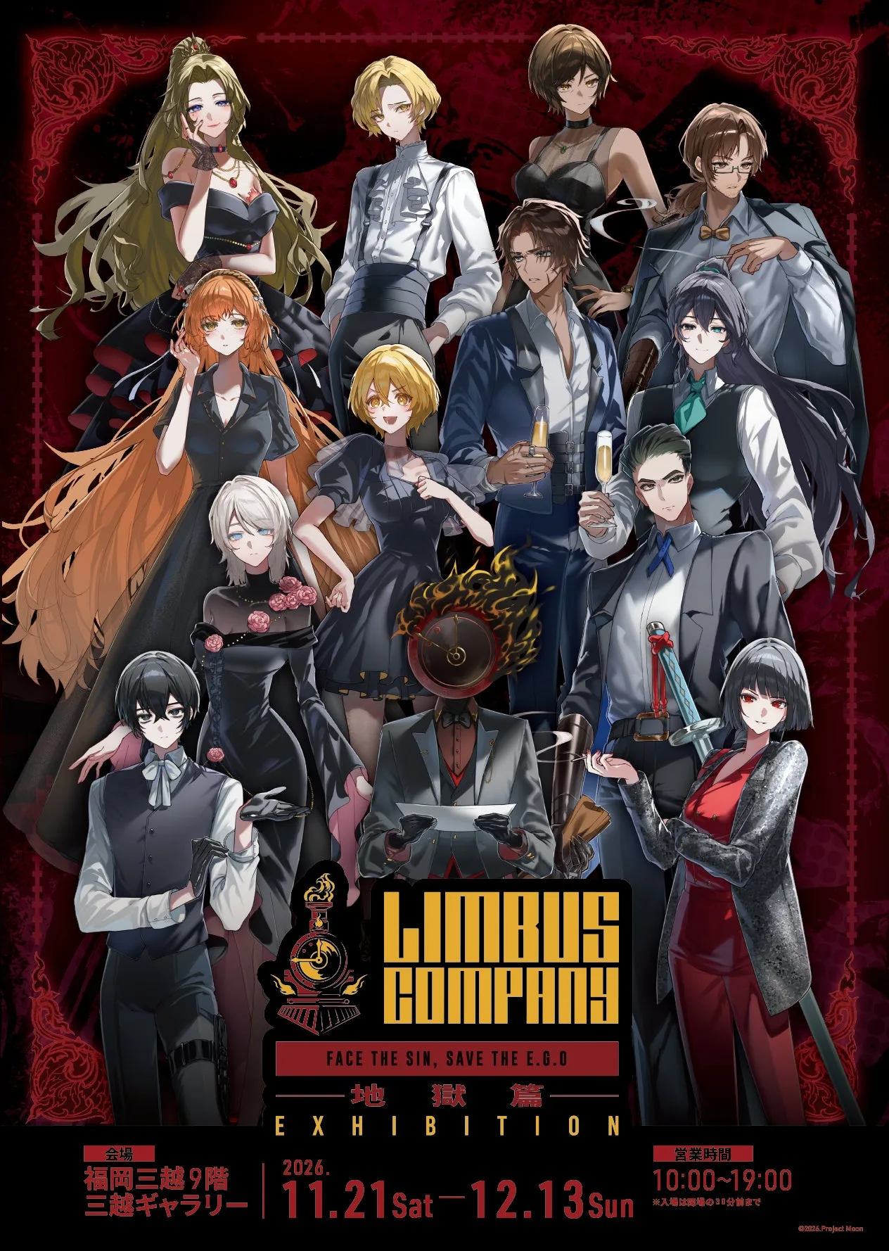 Limbus Company -地獄篇- EXHIBITION 福岡｜公式掲載画像 ©2026.Project Moon