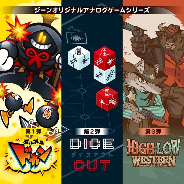 SANUKI X GAME 2026｜ジーンのアナログゲーム体験｜出展者公式掲載画像（ゲームは開発中のもの）